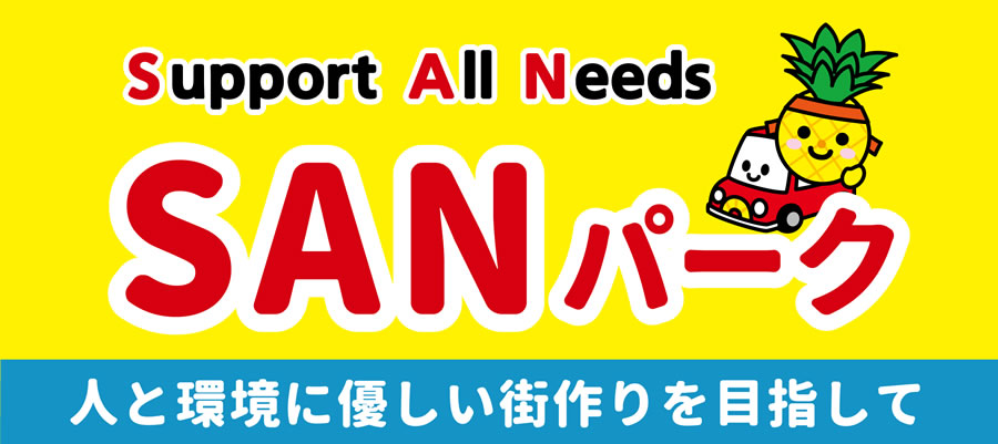 コインパーキング経営なら埼玉県さいたま市のSANパーク